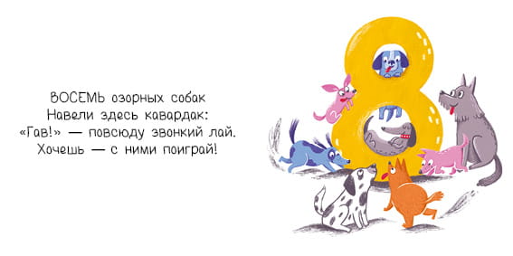 Зачем животным цифры?