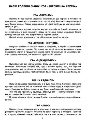 Англійська абетка