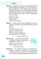 Словничок Етимологічний 1-4 кл.