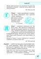 Словничок Етимологічний 1-4 кл.