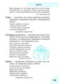 Словничок Етимологічний 1-4 кл.