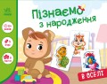 В оселі