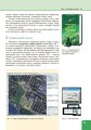 Географія. 8 клас. Підручник для ЗНЗ (авт. Л. М. Булава)