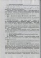 Ознайомлення з природним довкіллям. Молодший дошкільний вік + СД
