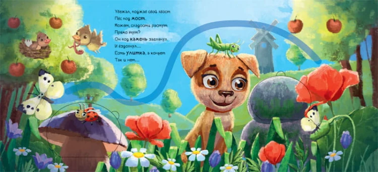 Любопытный щенок