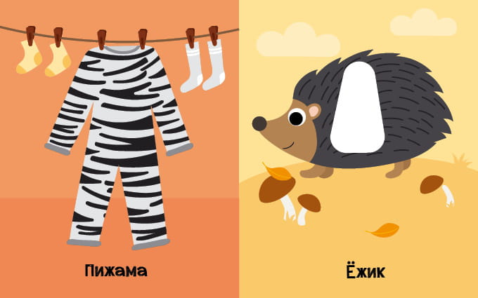 На кого похожи предметы?