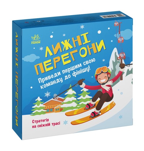 Лижні перегони.