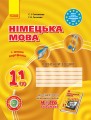 РЗ. Німецька мова. 11(7) кл (до підр. H@llo, Freunde 11(7)(рівень стандарт))