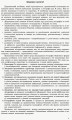 Географія. 9 клас. Посібник для вчителя