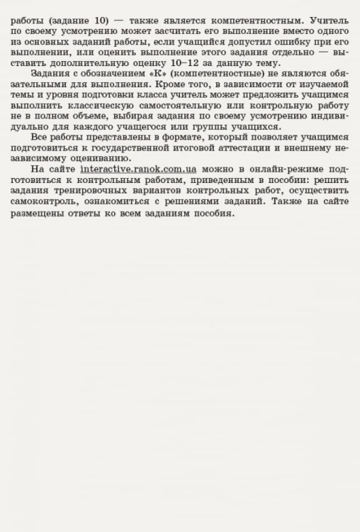 Математика. Часть 1. Алгебра и начала анализа. 10 класс. Уровень стандарта. Тетрадь для оценивания результатов обучения