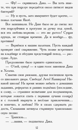 Сёстры-вампирши 2