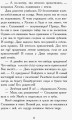 Сёстры-вампирши 2