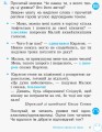Зошит з читання та розвитку зв'язного мовлення. 2 кл. У 2-х частинах. Ч. 1