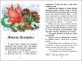Українські казки2.jpg