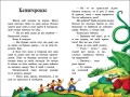 Українські казки3.jpg