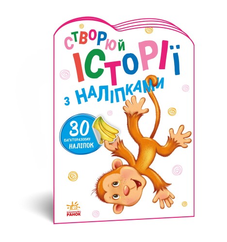Мавпочка