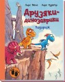 Подорож