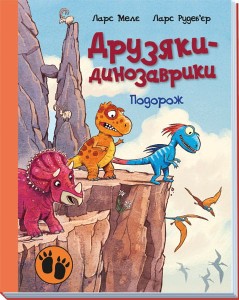 Подорож