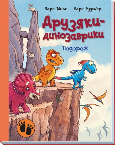 Подорож