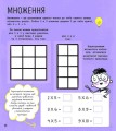 Математика : книжка-активіті