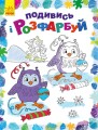 Новий рік