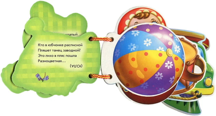 Мои игрушки
