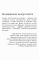 Метод великого пряника