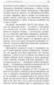 Метод великого пряника