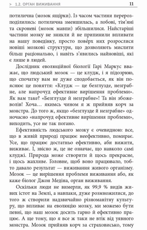 Метод великого пряника