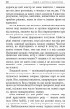 Метод великого пряника