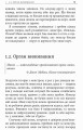 Метод великого пряника