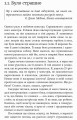 Метод великого пряника