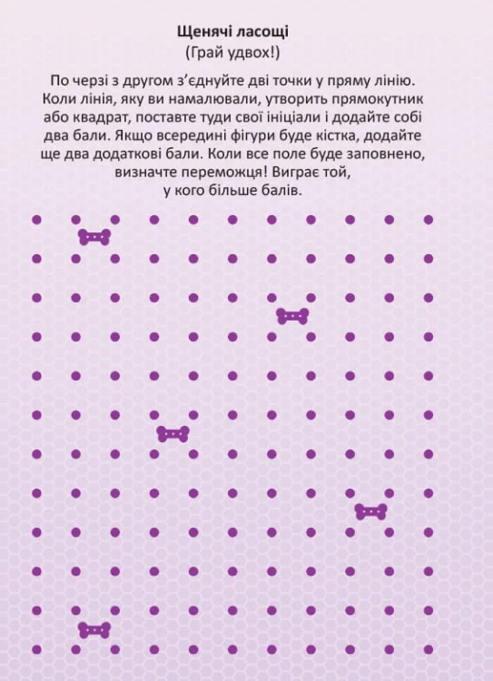 Чудові розваги. Пошукова експедиція (Щенячий Патруль)