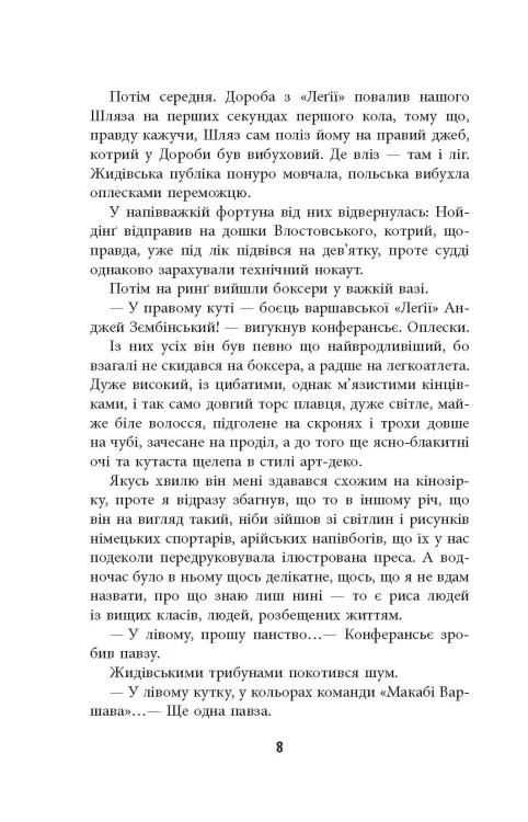 Король