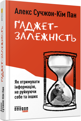 Ґаджет-залежність