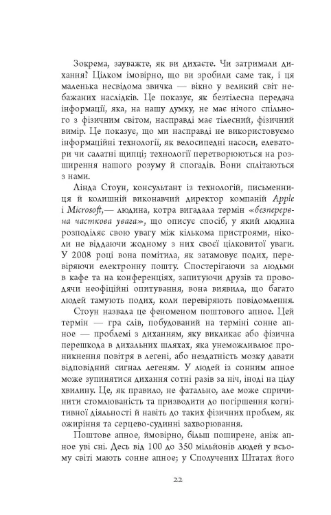 Ґаджет-залежність