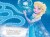 Лабіринти. Заплутані стежки (Крижане серце, Disney)