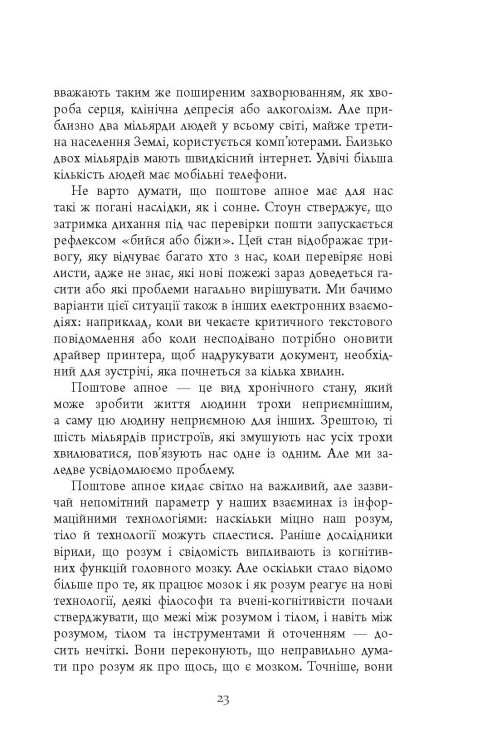Ґаджет-залежність
