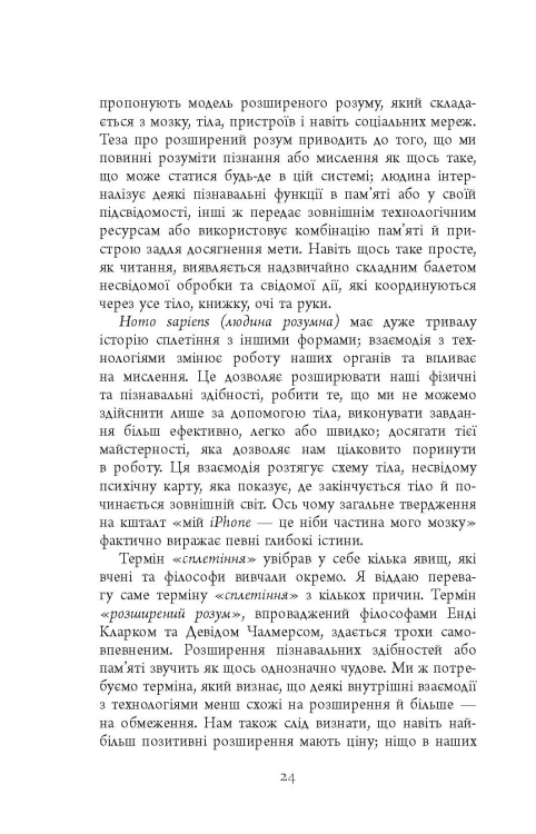 Ґаджет-залежність