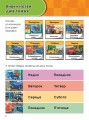 Тачки (вік 5-6 років).
