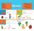 ЩП. Англійський алфавіт.