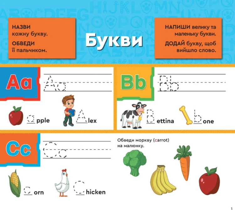 ЩП. Англійський алфавіт.