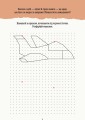 ДжоIQ. Візьми із собою в дорогу. Повтори по точках.