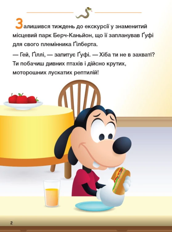 Долаємо страхи