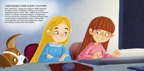 Лучший выбор. Безопасность в интернете