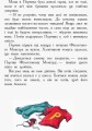 Перчик, М'ята та школа