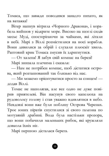 Корабель-привид