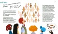 X и Y, девочка или мальчик?