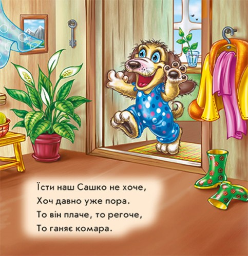 Їмо із задоволенням