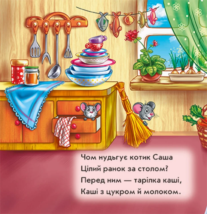 Їмо із задоволенням